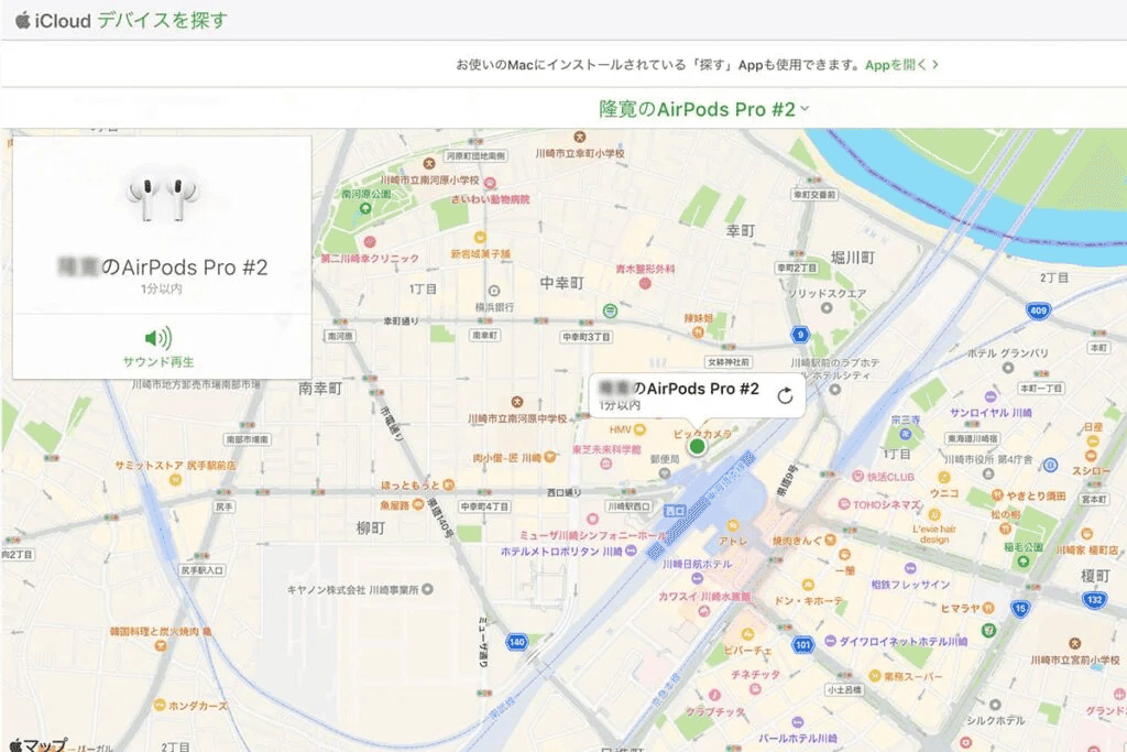 AirPodsの位置を確認
