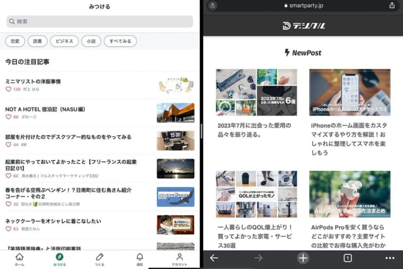 iPadのSplit Viewで複数のアプリを同時に立ち上げる様子