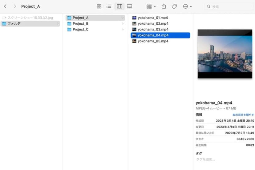 MacBookのファイル管理方法
