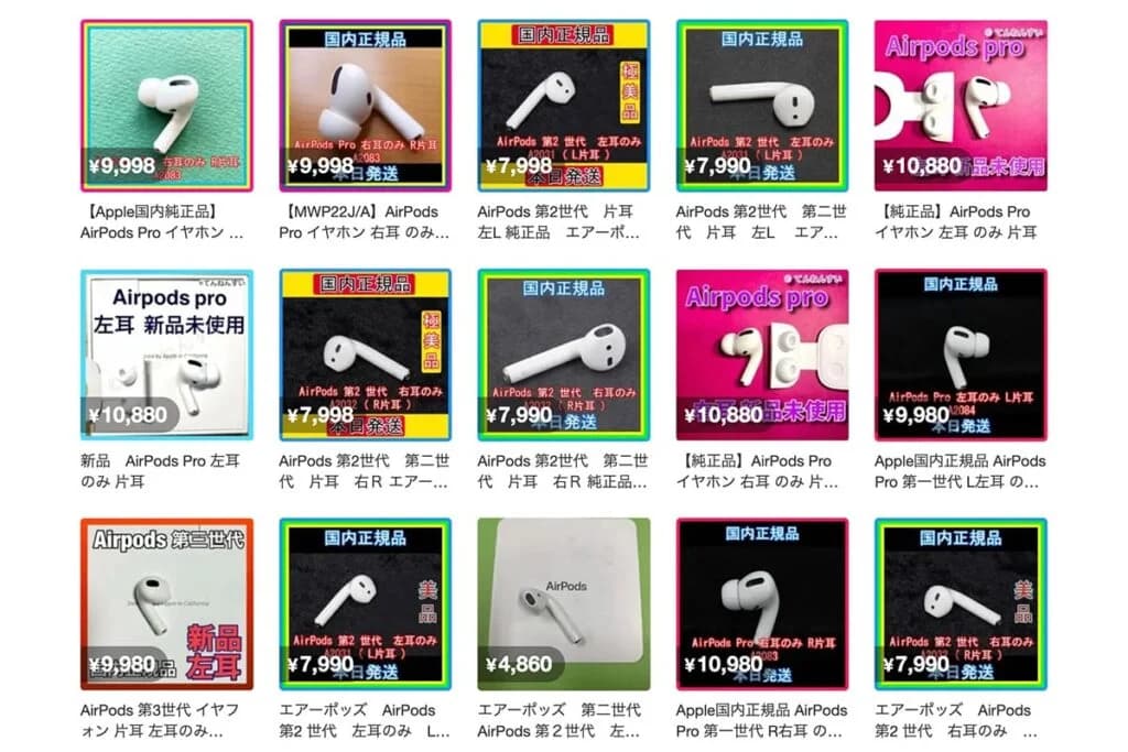 メルカリのAirPods検索結果