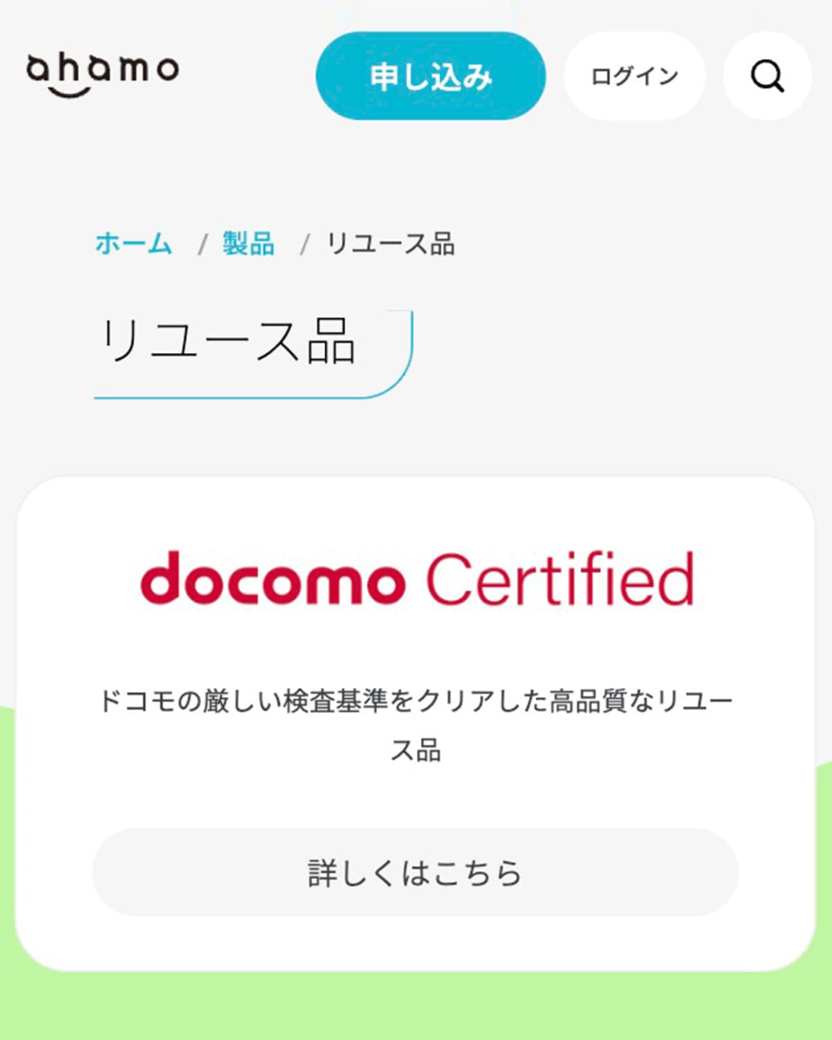 ahamoのロゴ