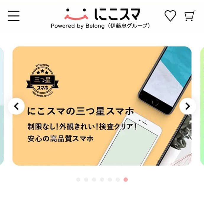 にこスマ公式サイトのスクリーンショット