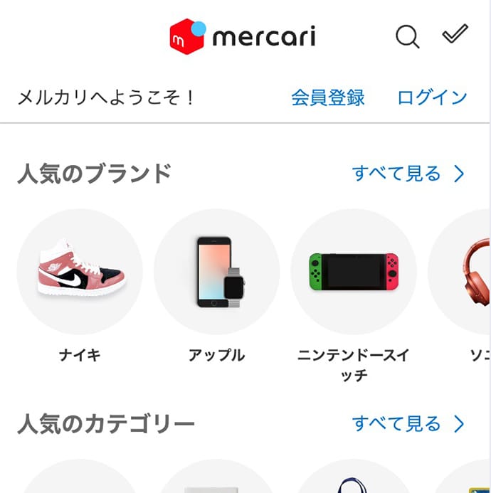 メルカリ公式サイトのスクリーンショット