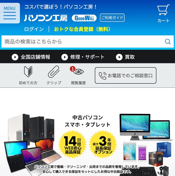 パソコン工房のwebページのサムネイル