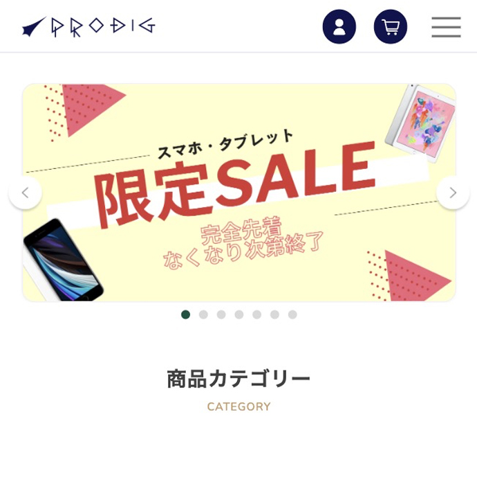 プロディグのwebページのサムネイル