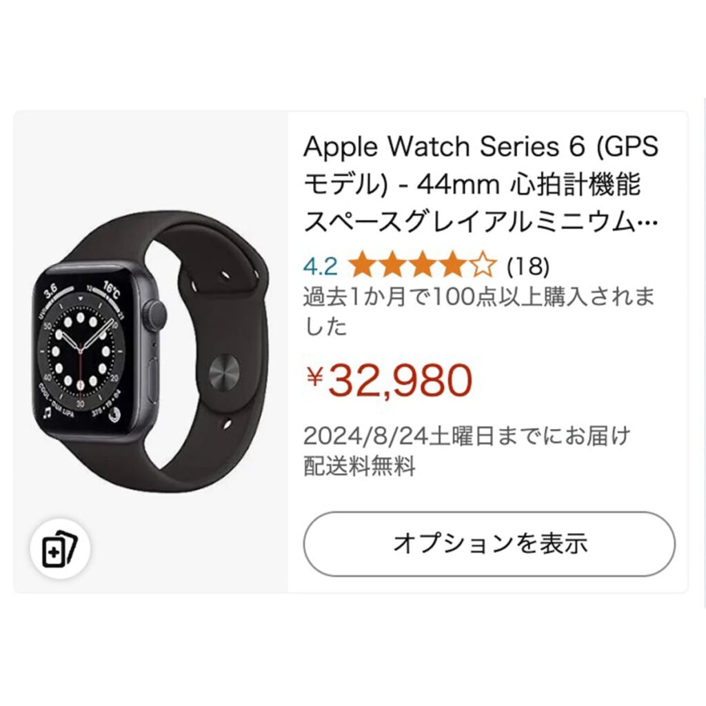 Amazonで販売されている中古Apple Watch