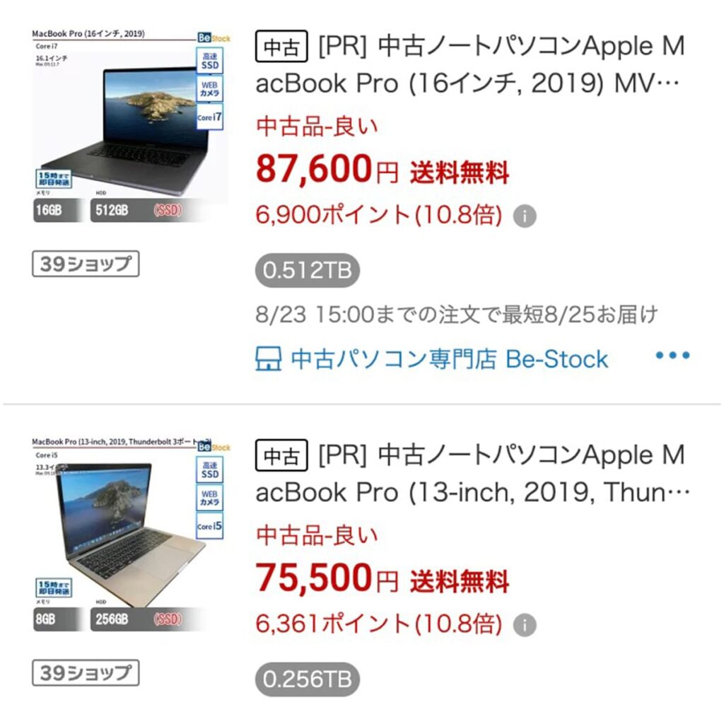 楽天市場で販売されている中古MacBook