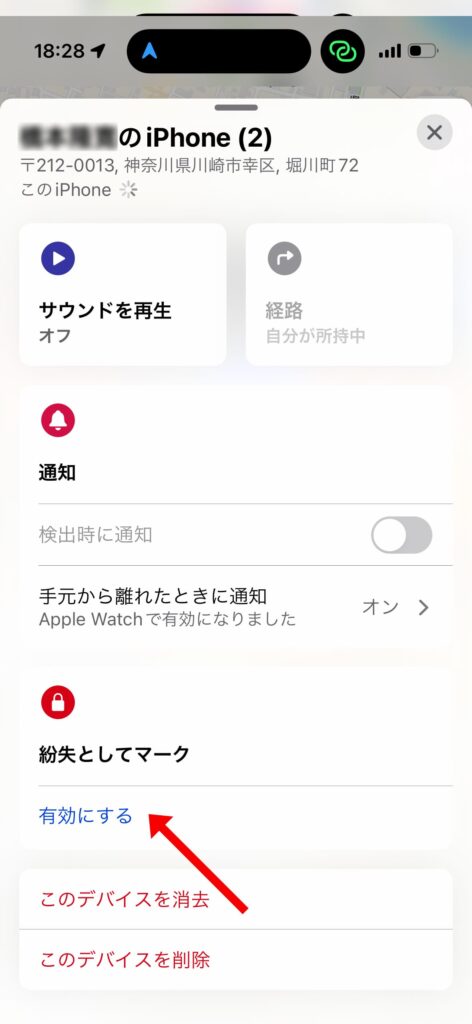 「探す」アプリで紛失したAirPodsを探す
