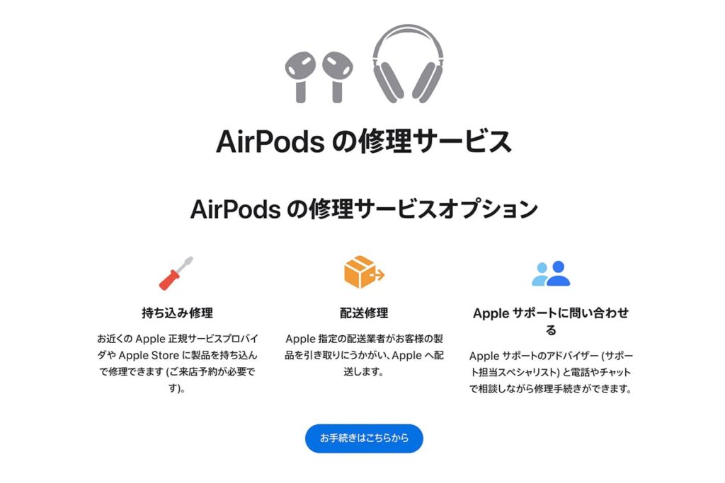 Appleストアで片耳・充電ケースのみのAirPodsを買う