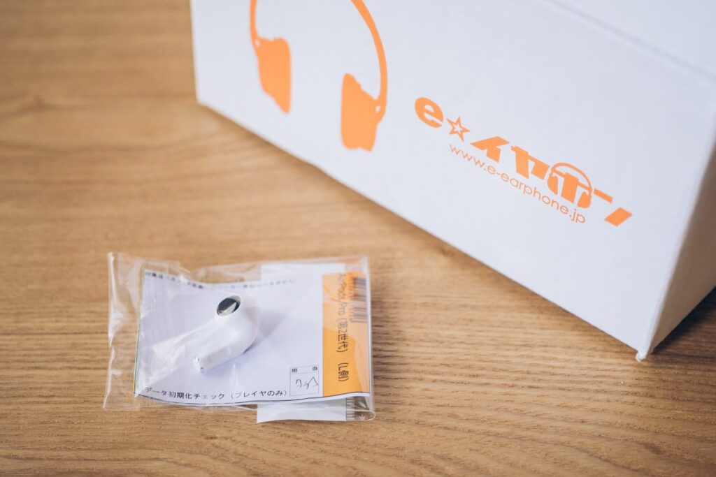 イヤホン専門店のeイヤホンで購入したAirPods片耳のみ