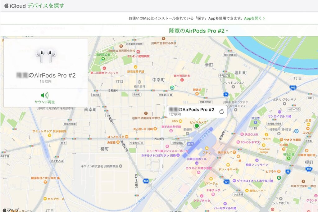 iCloudからAirPodsを探す方法