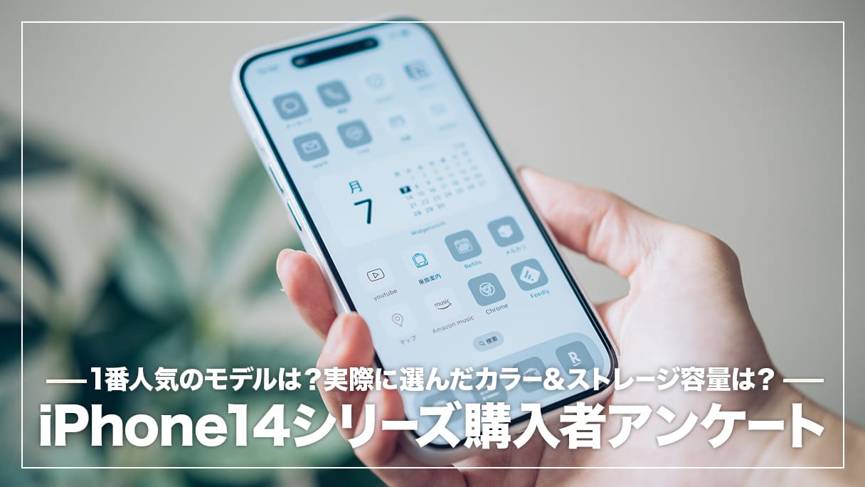良い口コミ 13シリーズから買い換えてもわかるレベルのスペックアップ、特にProのカメラ機能は飛躍的に向上しました。 常に4Kで動画を撮ることが多い自分からはジンバルが不要になったレベルでの手ぶれ補正、動作補正はとてもありがたいです。 良い口コミ 前回のモデルと比べるとカメラ性能が格段にあがっており、写真・動画ともに非常に綺麗に撮れるので満足しています。 特に動画に関しては手ブレ補正機能がついたので動きのあるシーンもなめらかに撮れるため、この点はメリットに感じています。 悪い口コミ 円安の影響とはいえ1台で15万円、スマートフォンとしては高すぎます。スペックを考えたらとなるかもですが、やはりこれが続くと思うとApple製品は高いなと思います 悪い口コミ 前モデルよりも重量が重くなった点は、よくスマートフォンをポケットに入れて持ち運ぶ自分としては悪いと思った点でした。 また、ビジネス利用などもあり長時間使うからかもしれませんが、バッテリーの持ちがやや悪いとも感じました。
