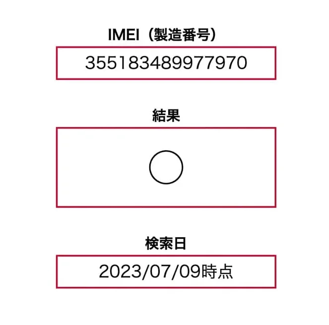 中古iPhoneを操作するイメージ